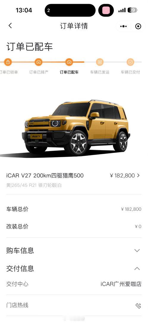 下飞机收到的第一个好消息！终于到啦要重新规划一下我的五一出行规划了，开哪台车好呢