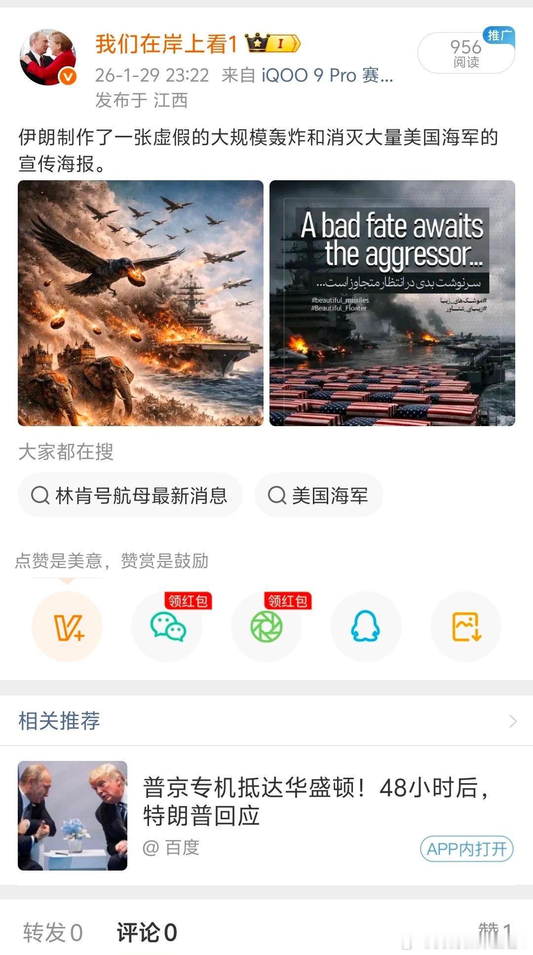 伊朗说犯我伊朗者，虽远必诛。如果美国胆敢冒犯伊朗，大量的美军必将付出血的代价。 