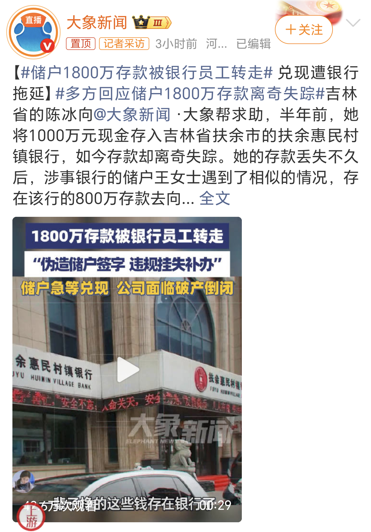 储户1800万存款被银行员工转走储户的钱是存给了银行，而不是存给了员工。不能因为