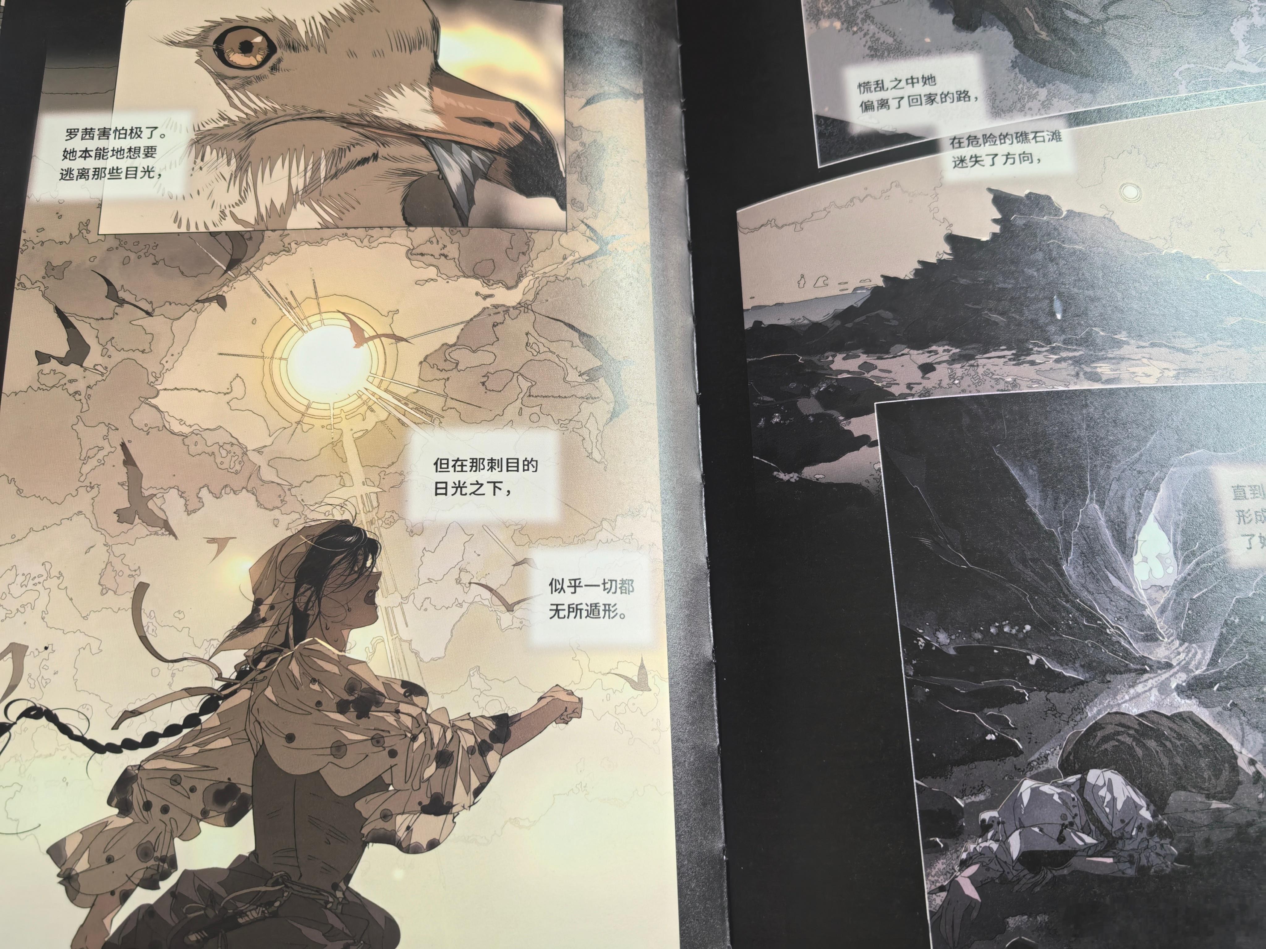 返图，老师的漫画真的是视觉盛宴，太美了再多的话语都描述不了的美丽