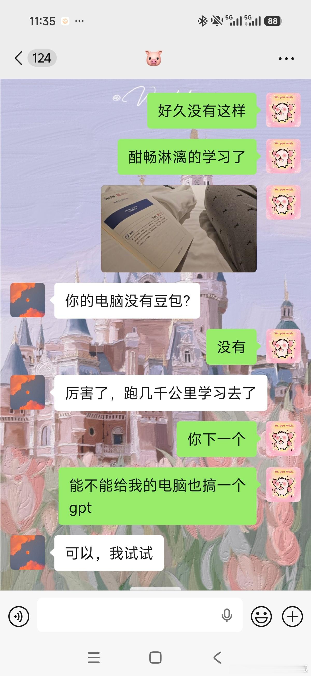 来武汉以后感觉每分每秒都在学习从来没有这样大学特学过[二哈][二哈][二哈] ​