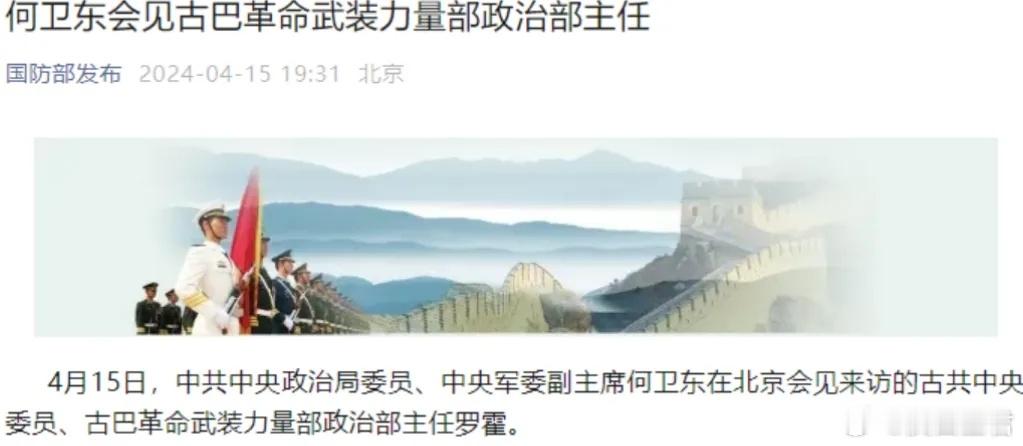 惹怒中方后果严重！不到24小时，解放军在美国后院，干了一件大事有句话叫——犯我中