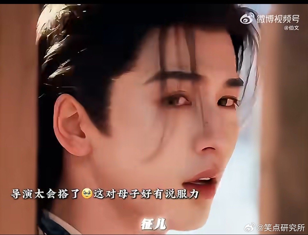 逐玉毛林林张凌赫好权威的母子 毛林林张凌赫站在一起就是活生生的“权威母子”！那种