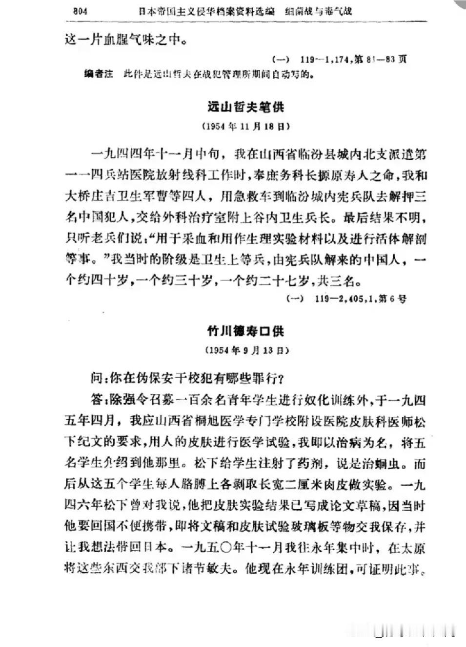 日军侵华证据，还是医学活体人体实验，看到日本人为了获取医学博士学位，不惜杀害中国