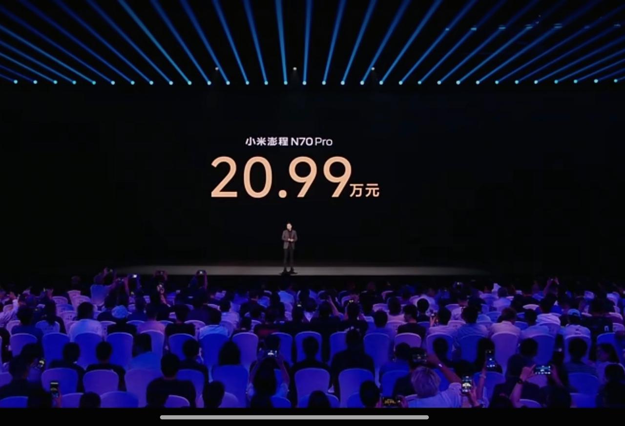 小米澎程N70pro才20.99万起！友商懵了？
小米澎程