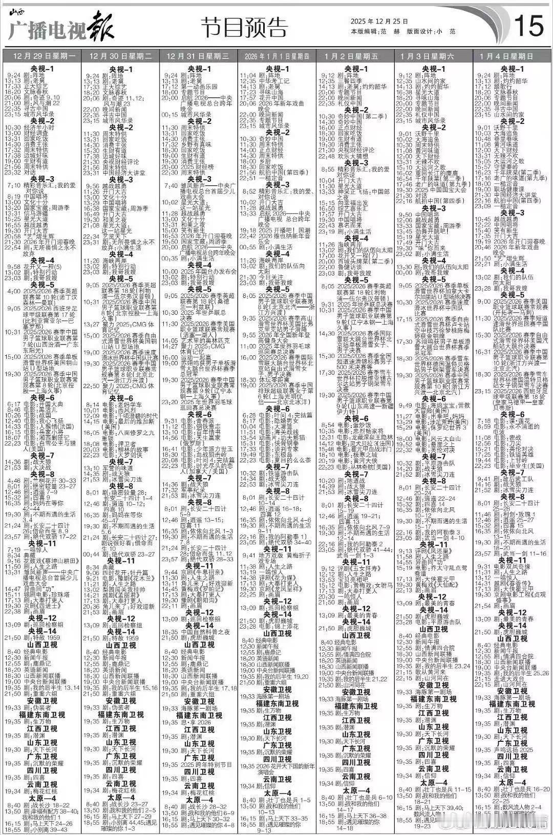 长安二十四计二轮播出，一轮还没结束吧？是招商太好了？ 