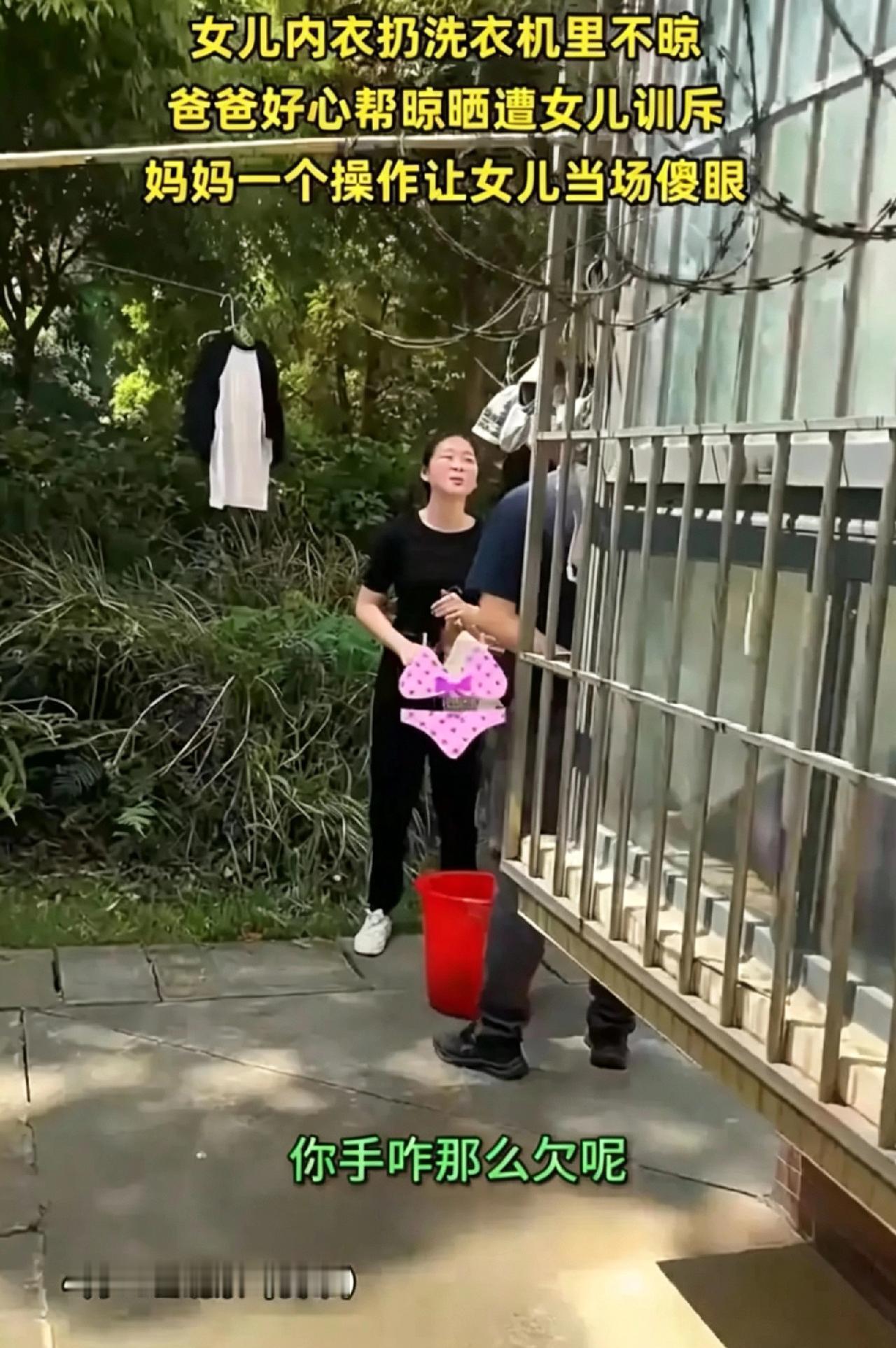 “吵起来了！”北京，女孩将自己的内衣内裤扔在洗衣机里洗，洗完后她不晾，爸爸看到后