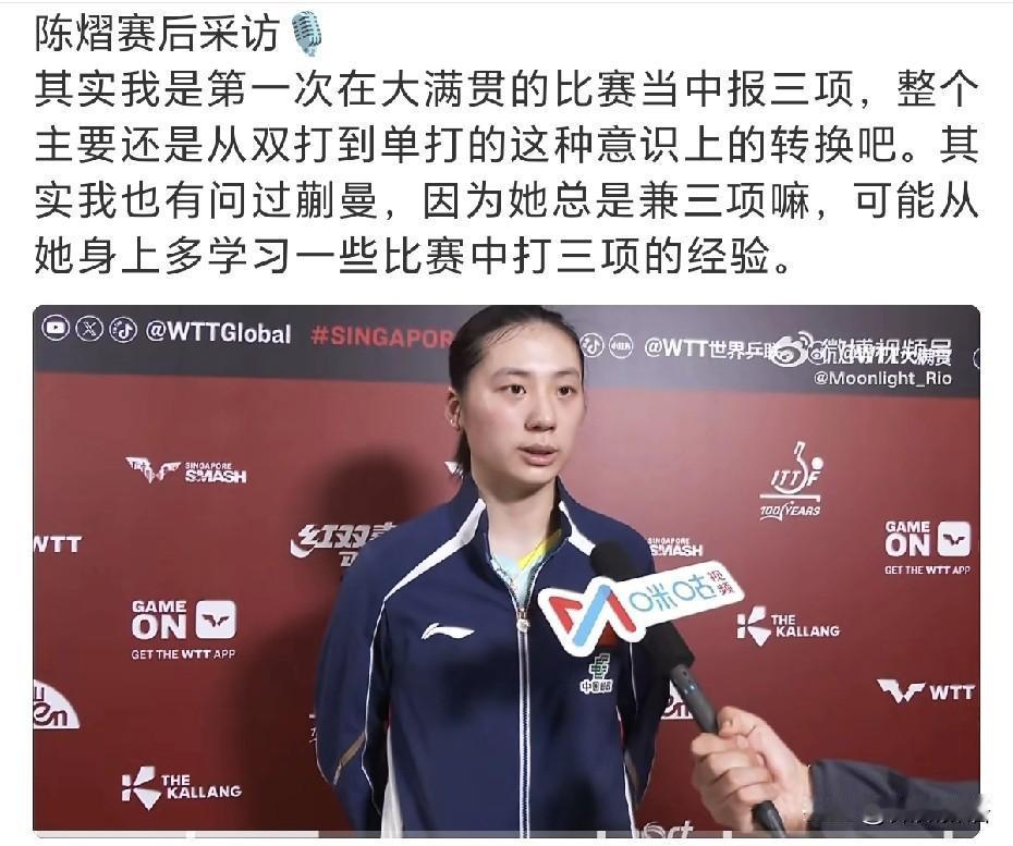 陈熠要再次遇上桥本帆乃香了。
这次新加坡大满贯赛，陈熠的场外是于子洋，看到局间的