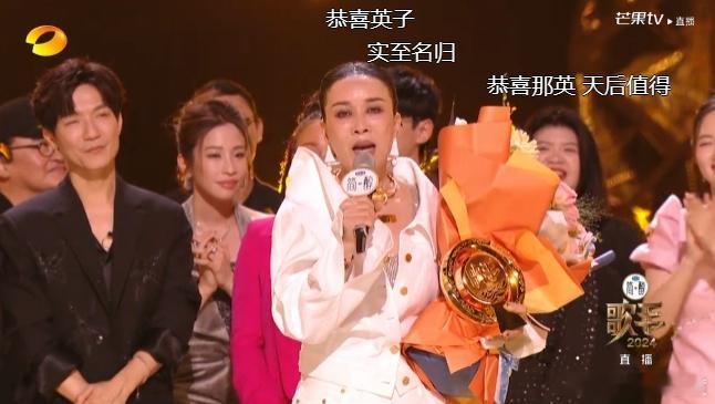 #那英夺得首金##那英哭花了眼妆# 那英歌王！！！恭喜那英在巴黎奥运会开幕前拿下