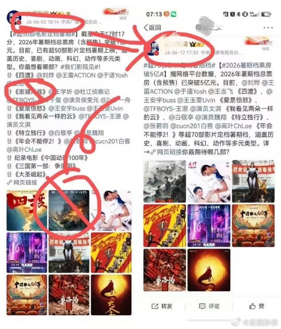 澎湖海战咋了，听说撤宣传了？ 