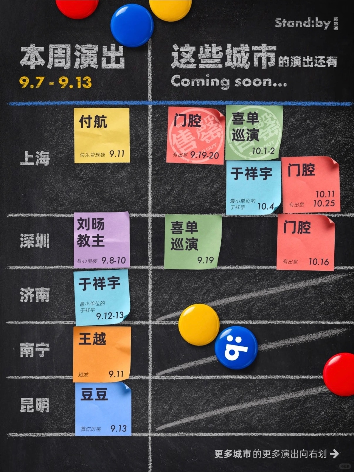 秋天的脱口秀含金量真是肥嘟嘟的秋天最有腔调的脱口秀来了 最适合看脱口秀的季节来了