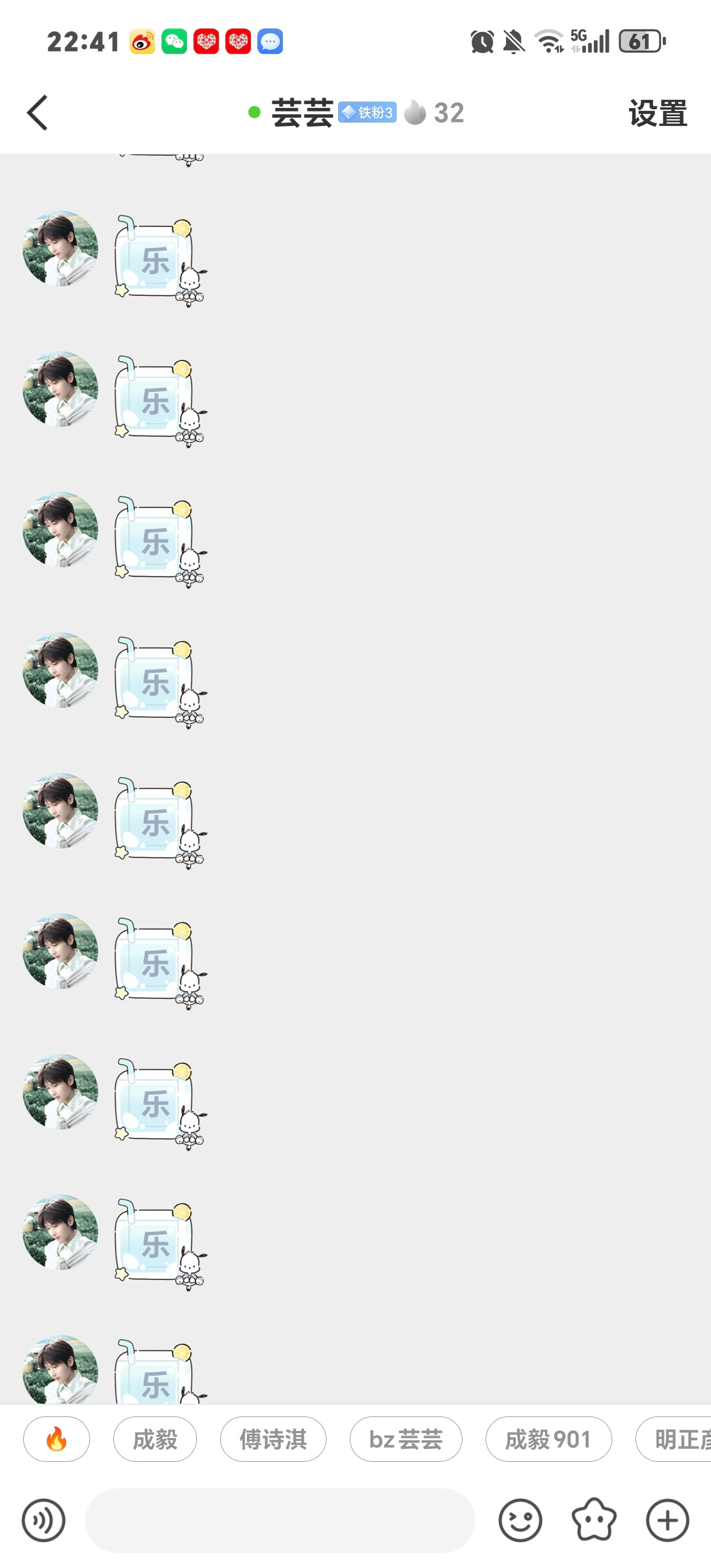她咋了 ​​​