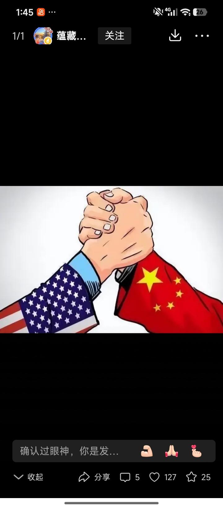 解放军:打得一拳开免得百拳来！
美日演习就是个幌子，偷袭才是真章。
美日VS中国