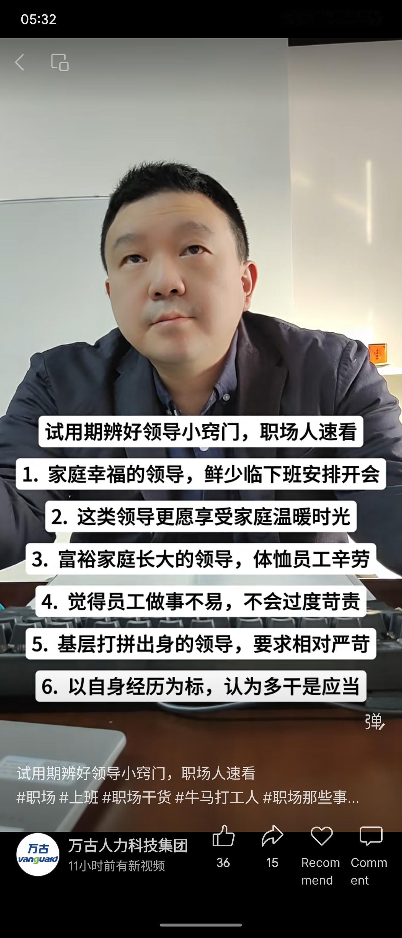 集卡领红包试用期可通过领导原生家庭判断其风格：家庭幸福者少加班，富裕者体恤下属，