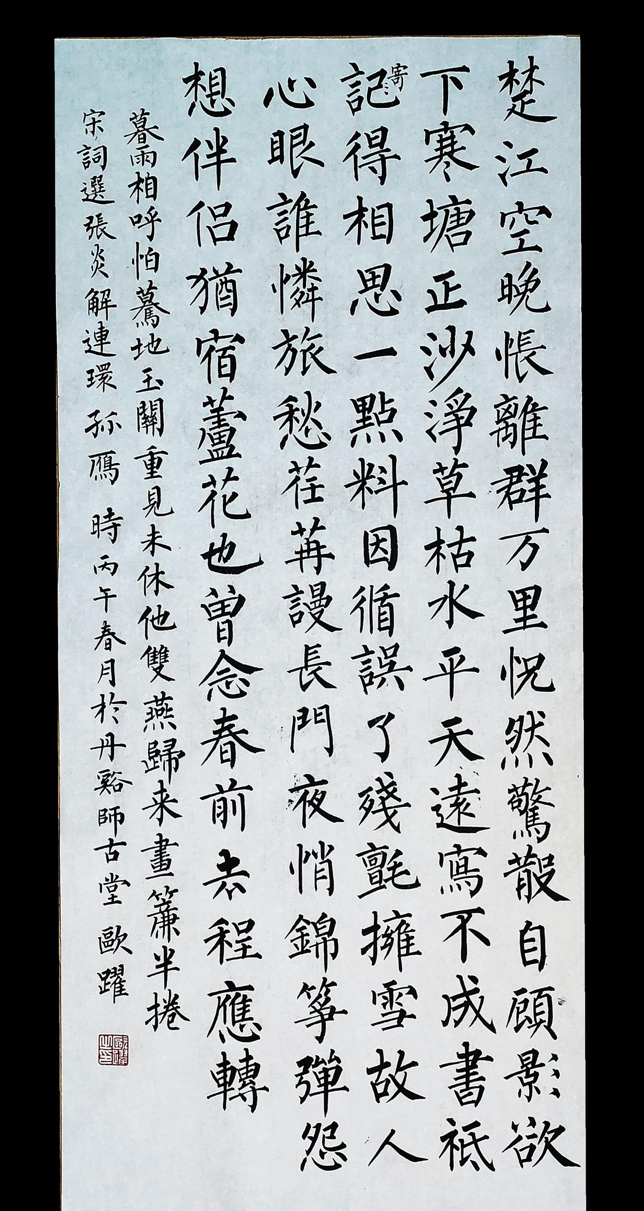 每日醒还醉，无人是与非。手写文字更有温度 写字是一种生活 柳体书法 传统文化 @
