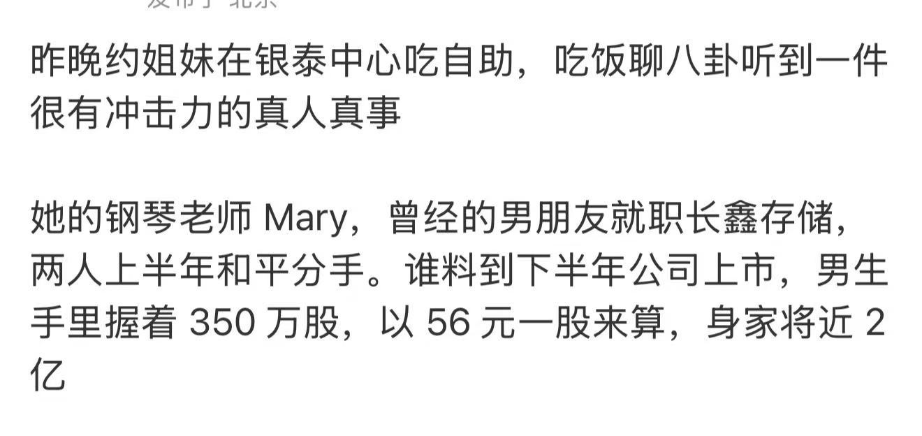 这是编的，长鑫要ipo又不是突然的事情，外地人不了解长鑫，以为是突然火的，本地人
