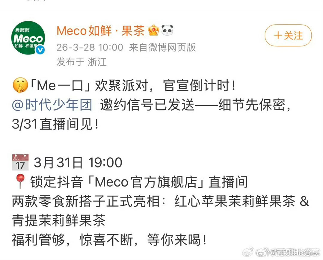 时代少年团直播来啦 