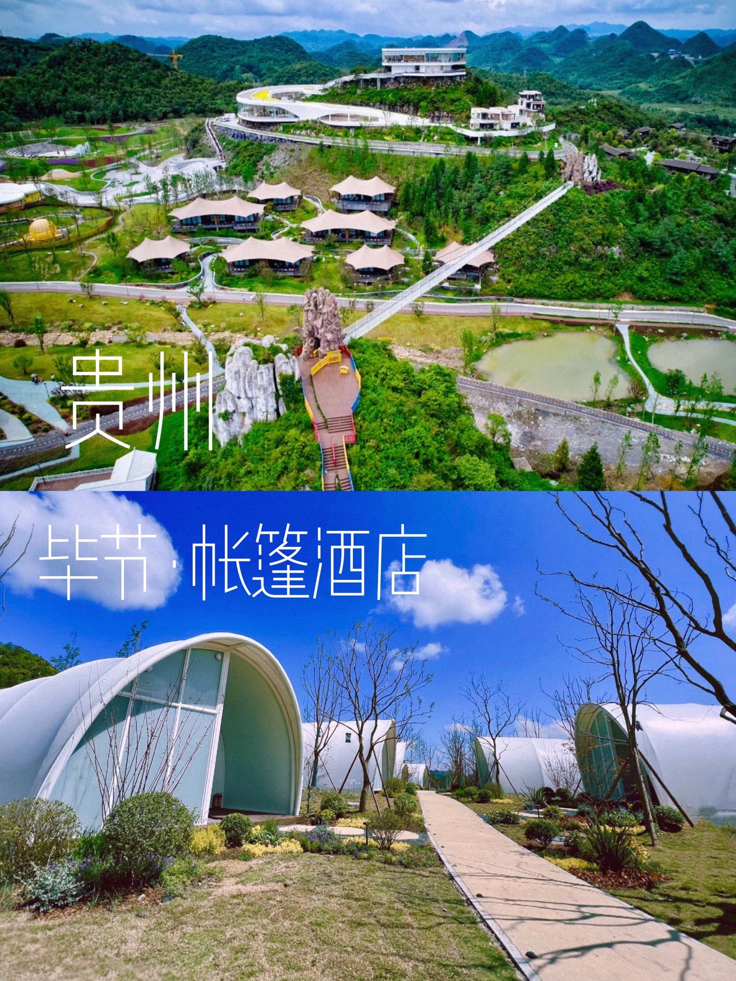 遛娃天花板！住野奢帐篷酒店、泡私汤温泉♨