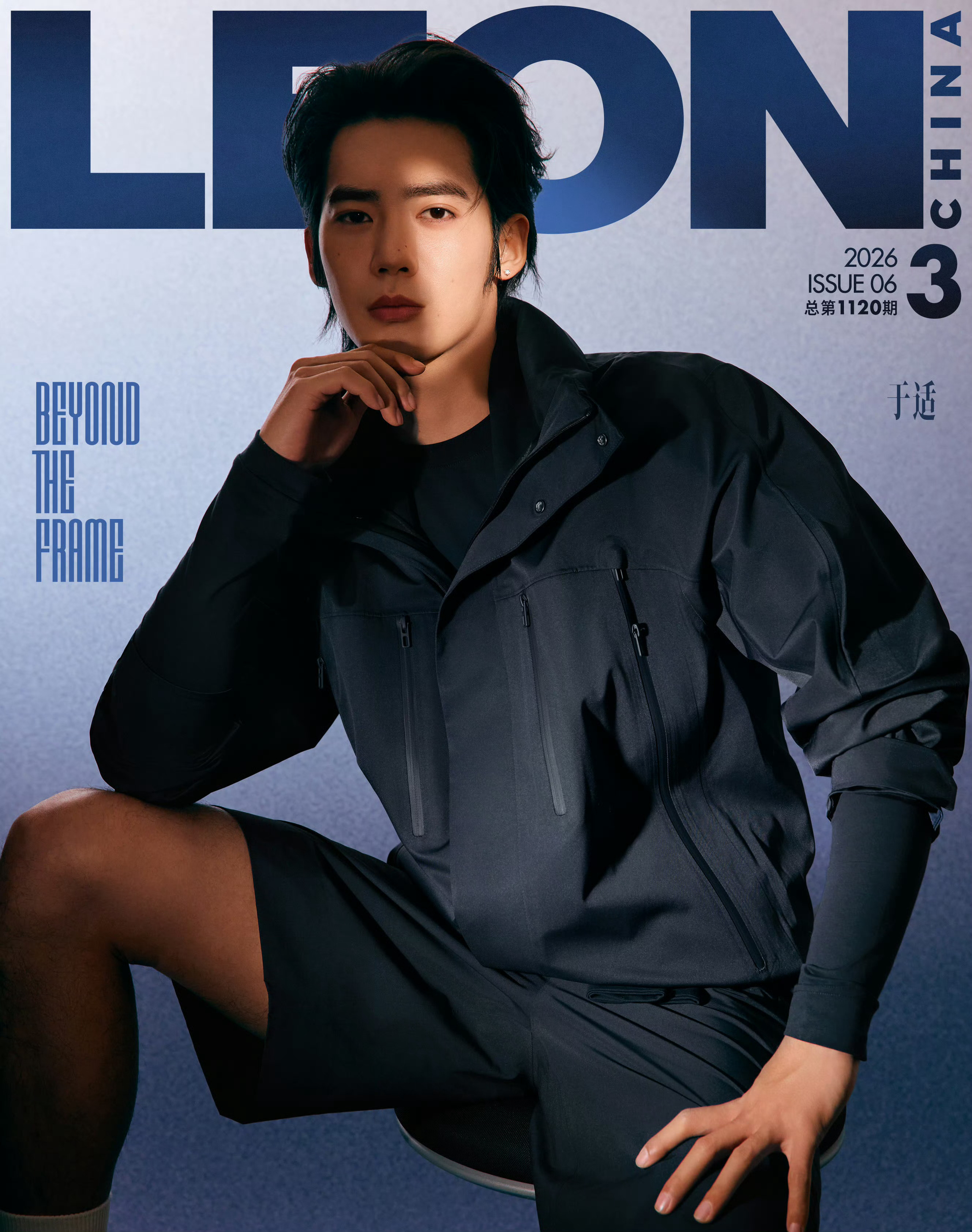 于适｜LEON China March 2026 正式封面发布！于适坐镇《LEO