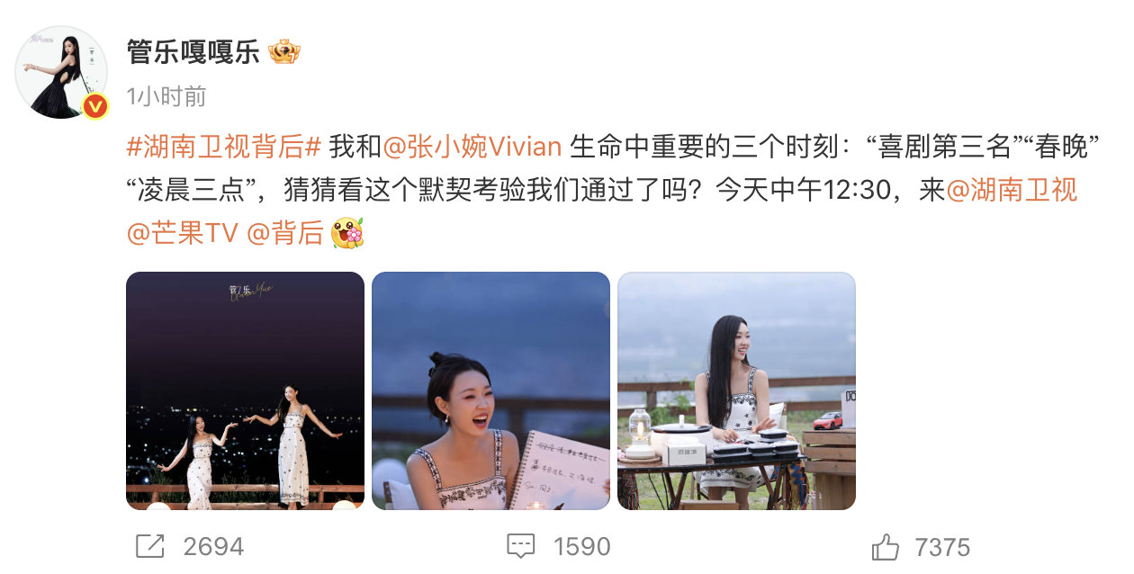 张小婉[超话]张泉灵说小婉和管乐是灵魂挚友湖南卫视背后 谁懂啊！看到小婉管乐一起