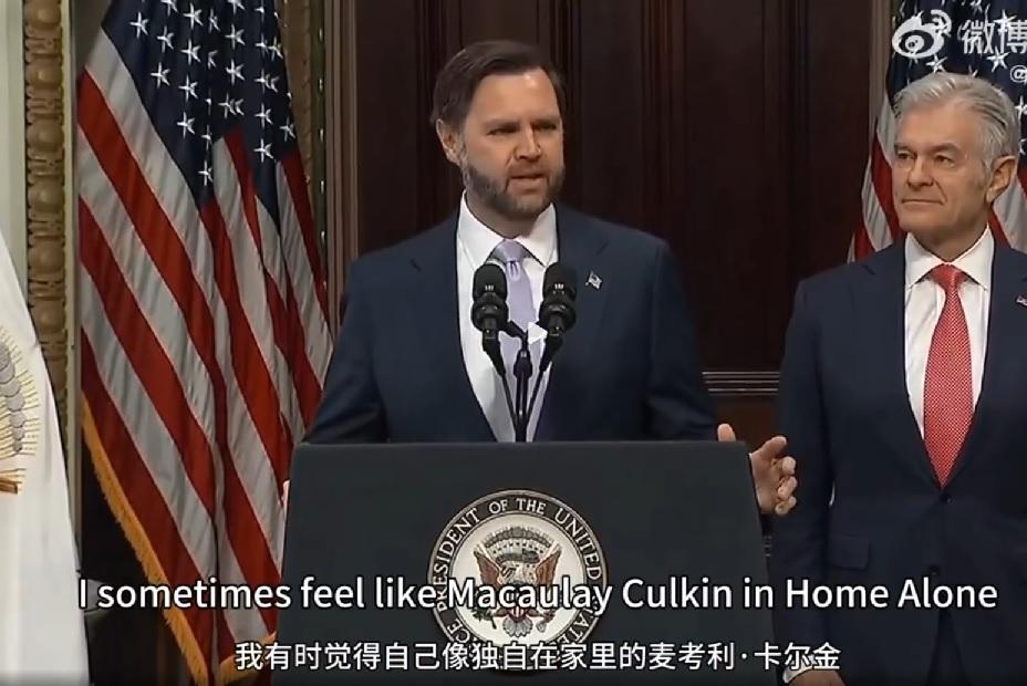 万斯把自己比喻成《小鬼当家》里的主角麦考利·卡尔金，要知道，特朗普曾在这部电影里