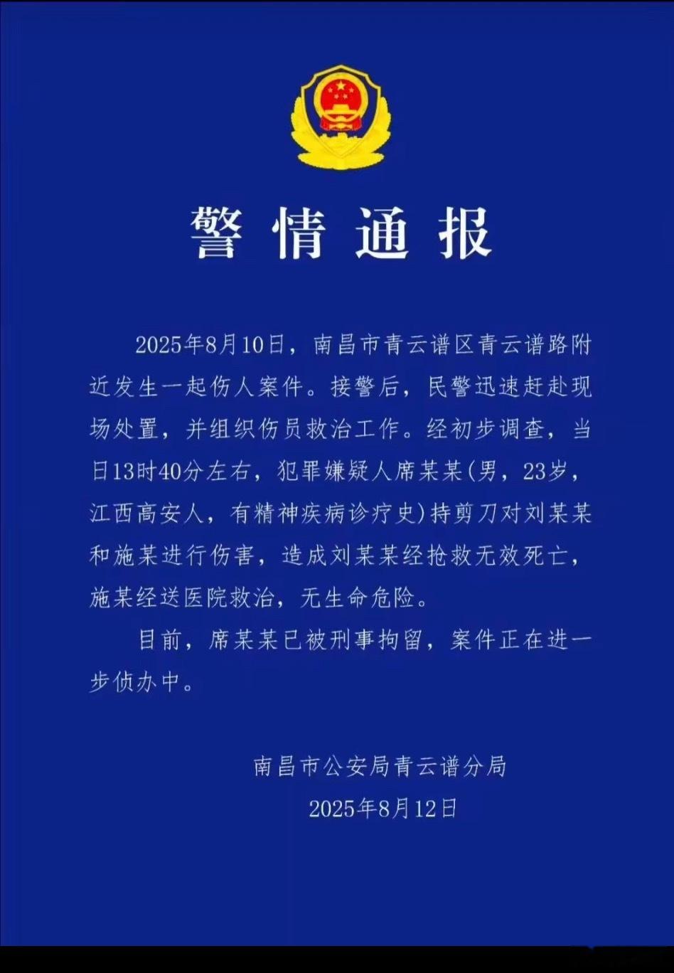 19岁女大学生景区内遭捅多刀身亡怎么又是精神病？精神病，还知道挑小姑娘下手？怎么