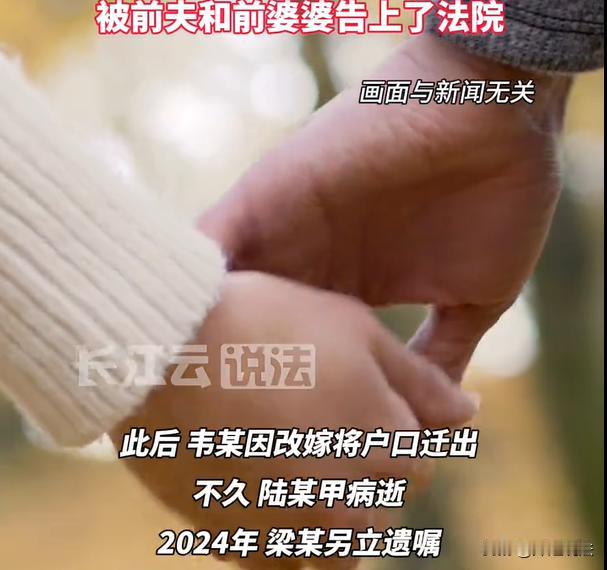 老人不知道儿子媳妇已经离婚，临终前立下遗嘱，将房产跟存款赠与儿媳妇，当时儿媳直接