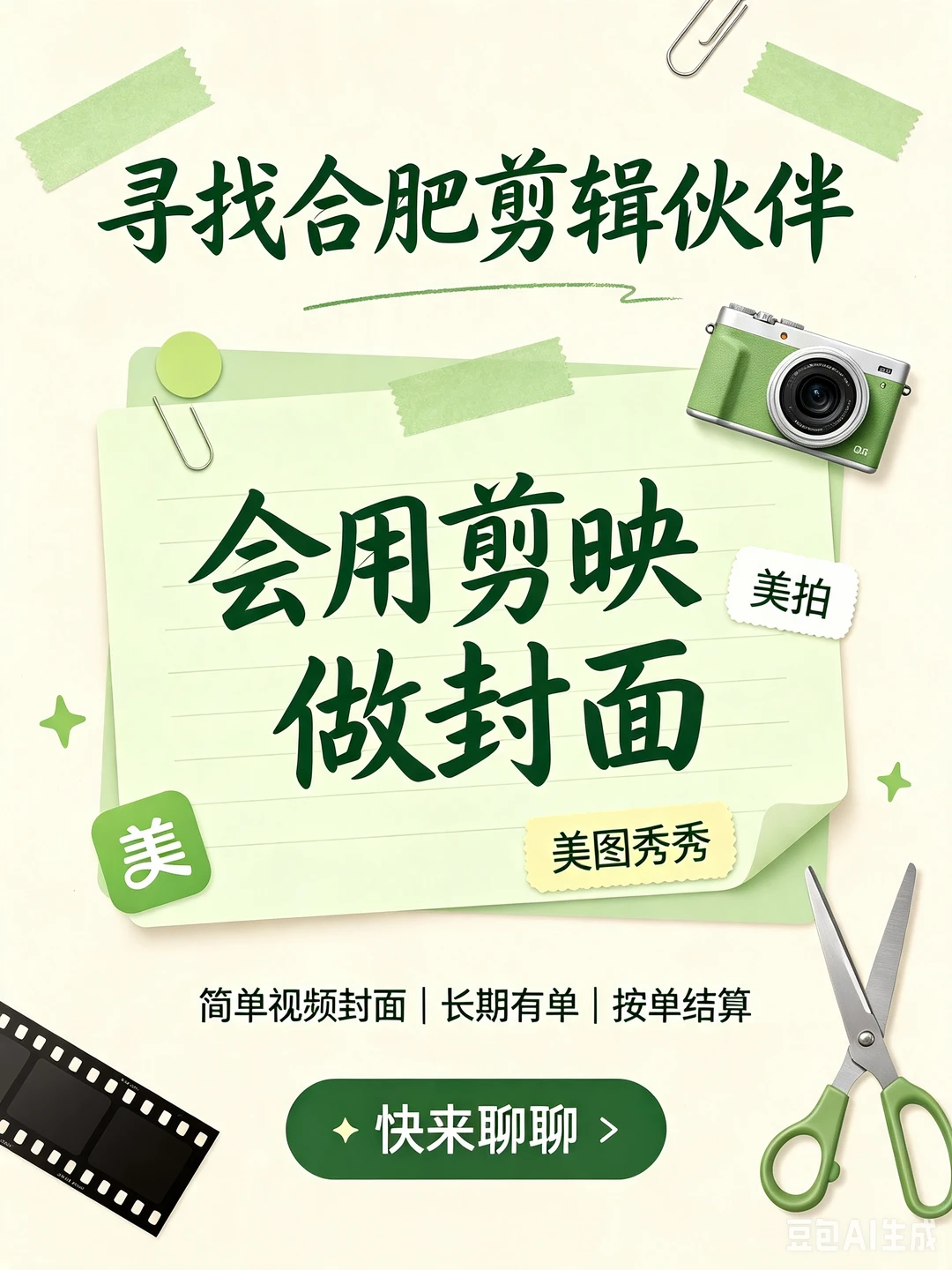 寻找汽车内容剪辑小伙伴长期合作