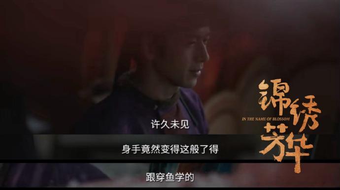蒋长扬来人护驾哥重生啦 蒋长扬与何惟芳的重逢，是命运的转折，更是他们爱情的新起点