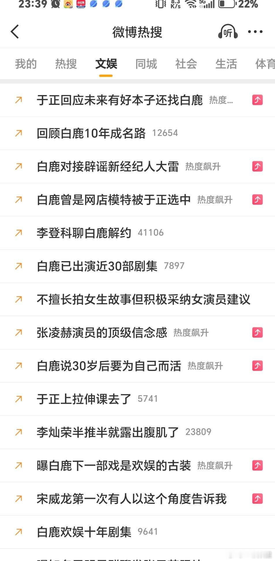 靠，都一天了，想蹭个热搜都无从下手