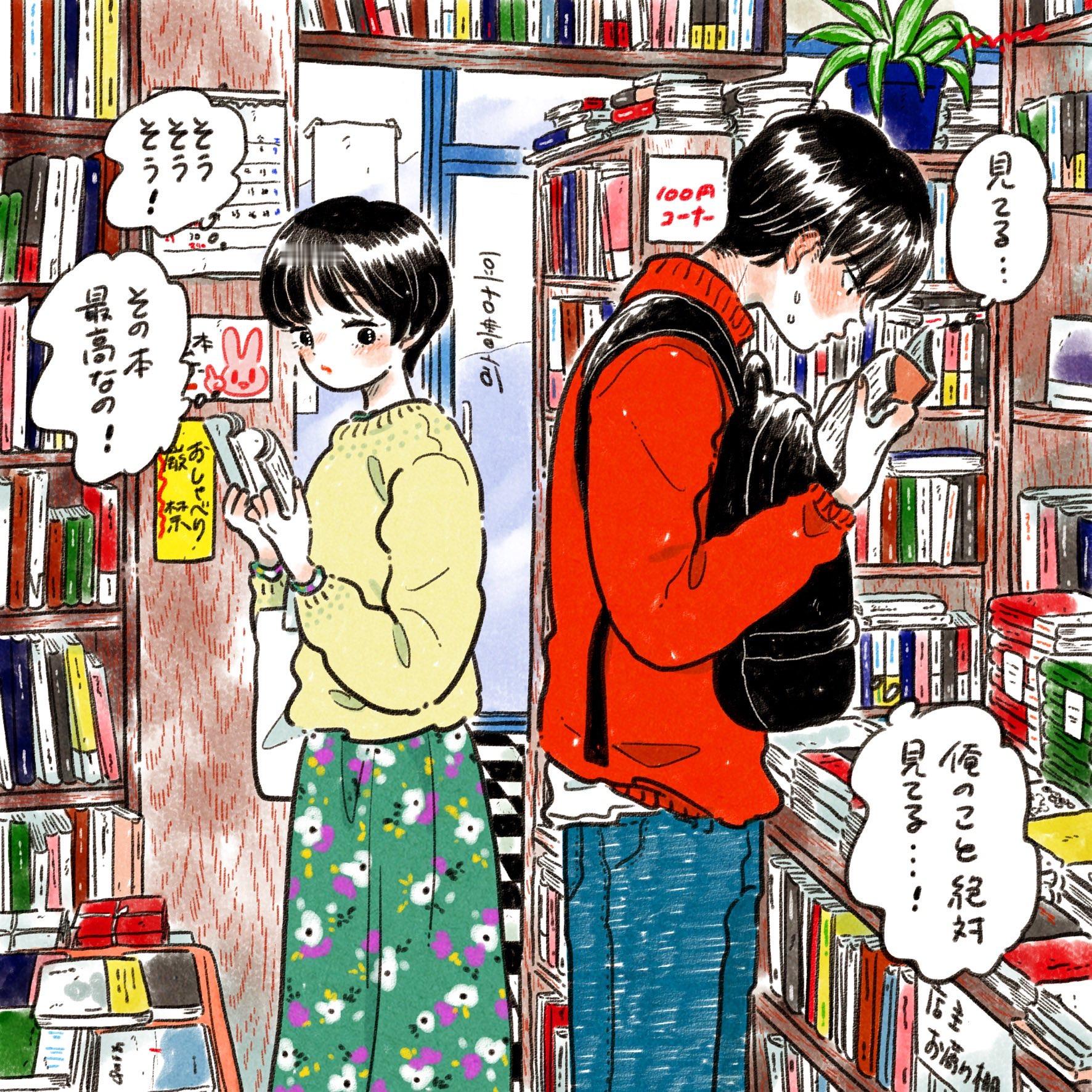 插画师mame（まめ）©️emamemamo33 