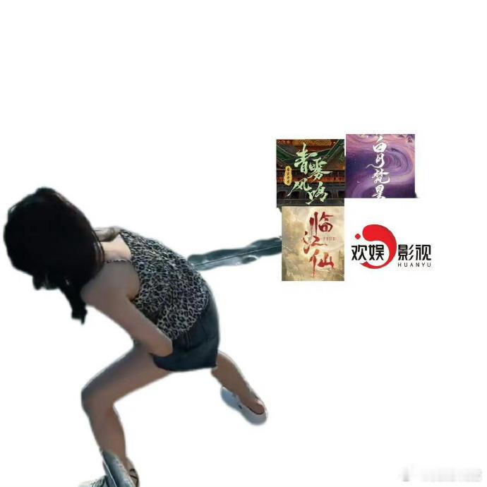 白鹿一拖三，已然疲惫不堪。若再加于正，成一拖四局面，这“负重前行”的戏码，不知又