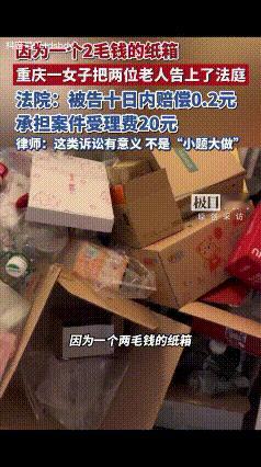 “值不值得？”事情还得回溯到2025年9月24日。家住重庆的杜某某处理自己的杂物