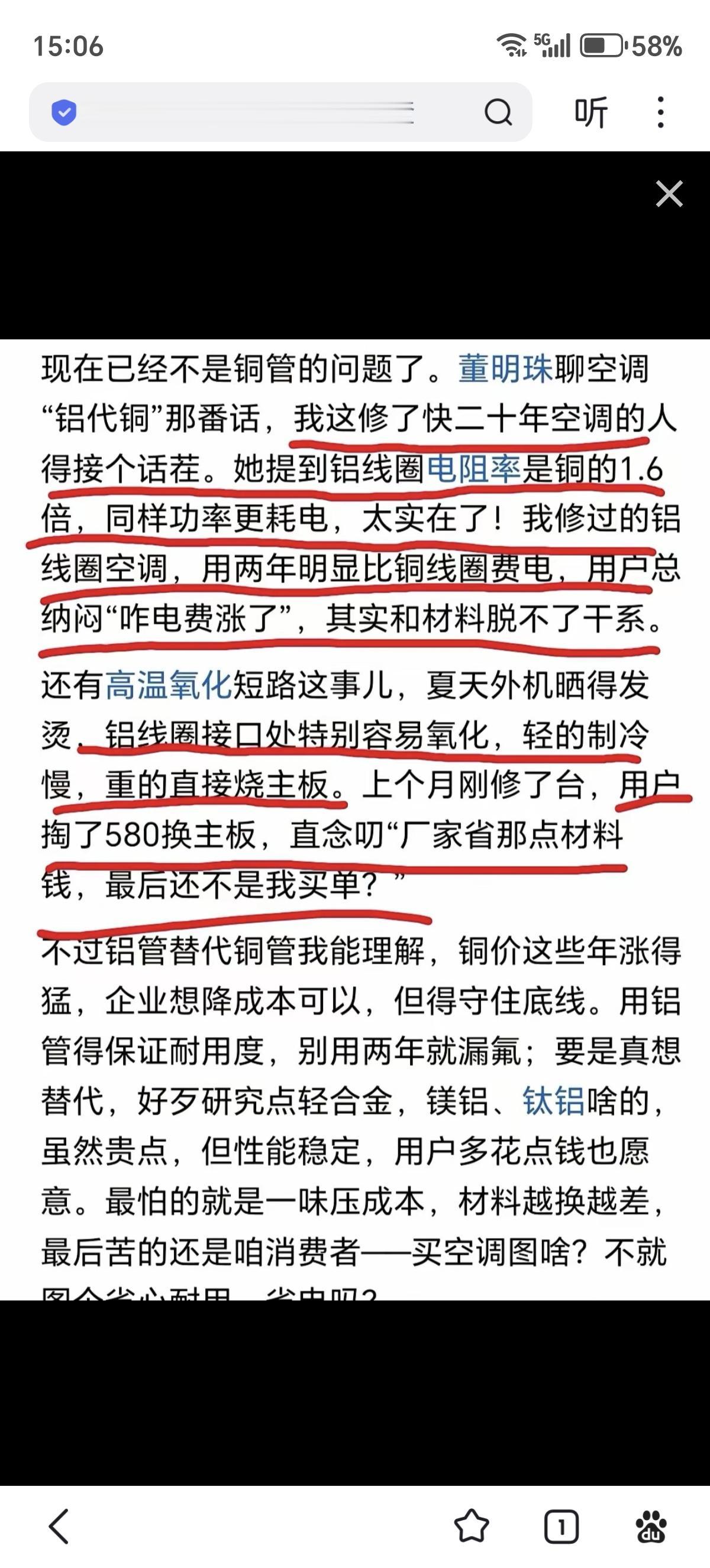 铝代铜了之后，空调会变得更费电？董明珠说，用铝代铜之后，厂家物料成本能省488元