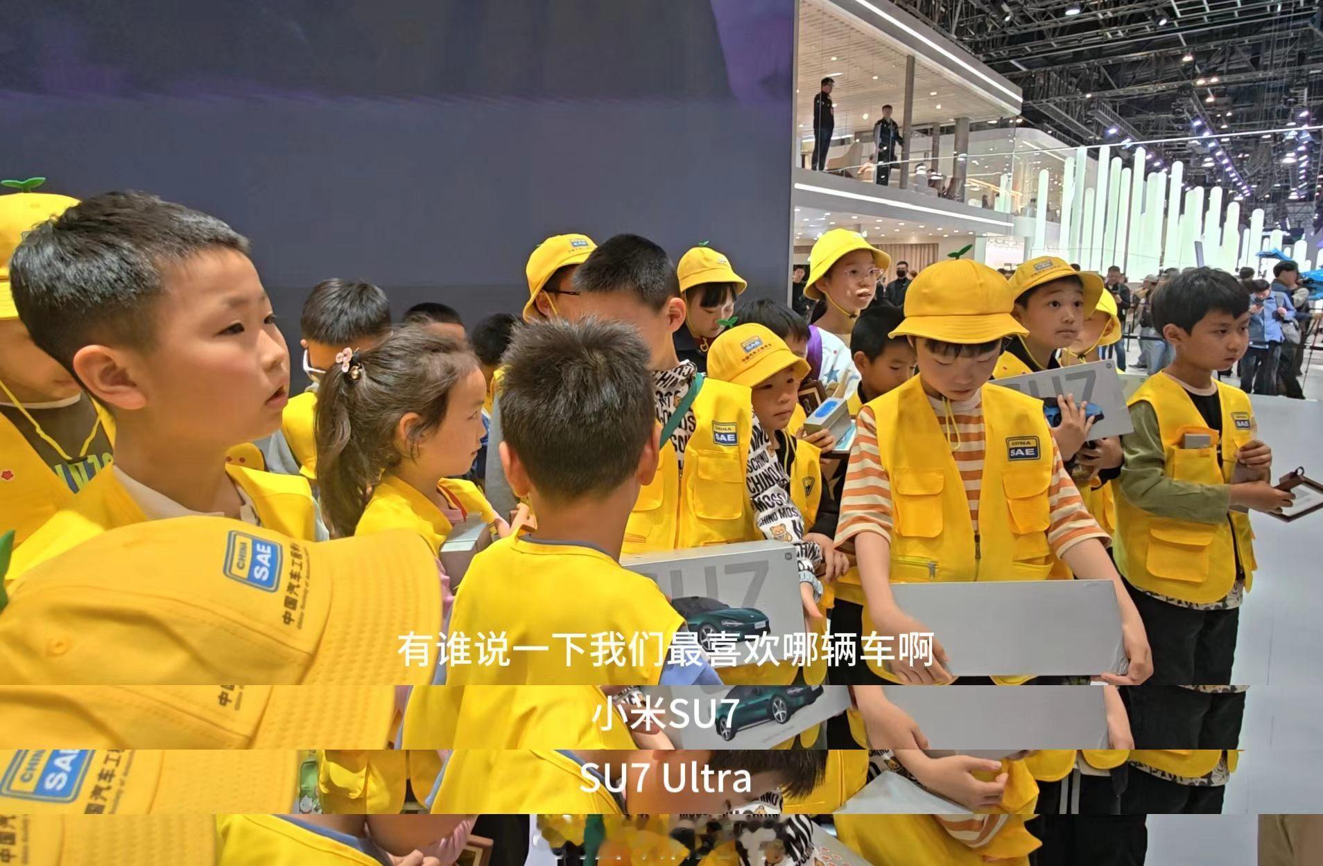 小米展位成小学生研学现场我本以为车展只有大人才会去，没想到啊没想到小朋友研学也会