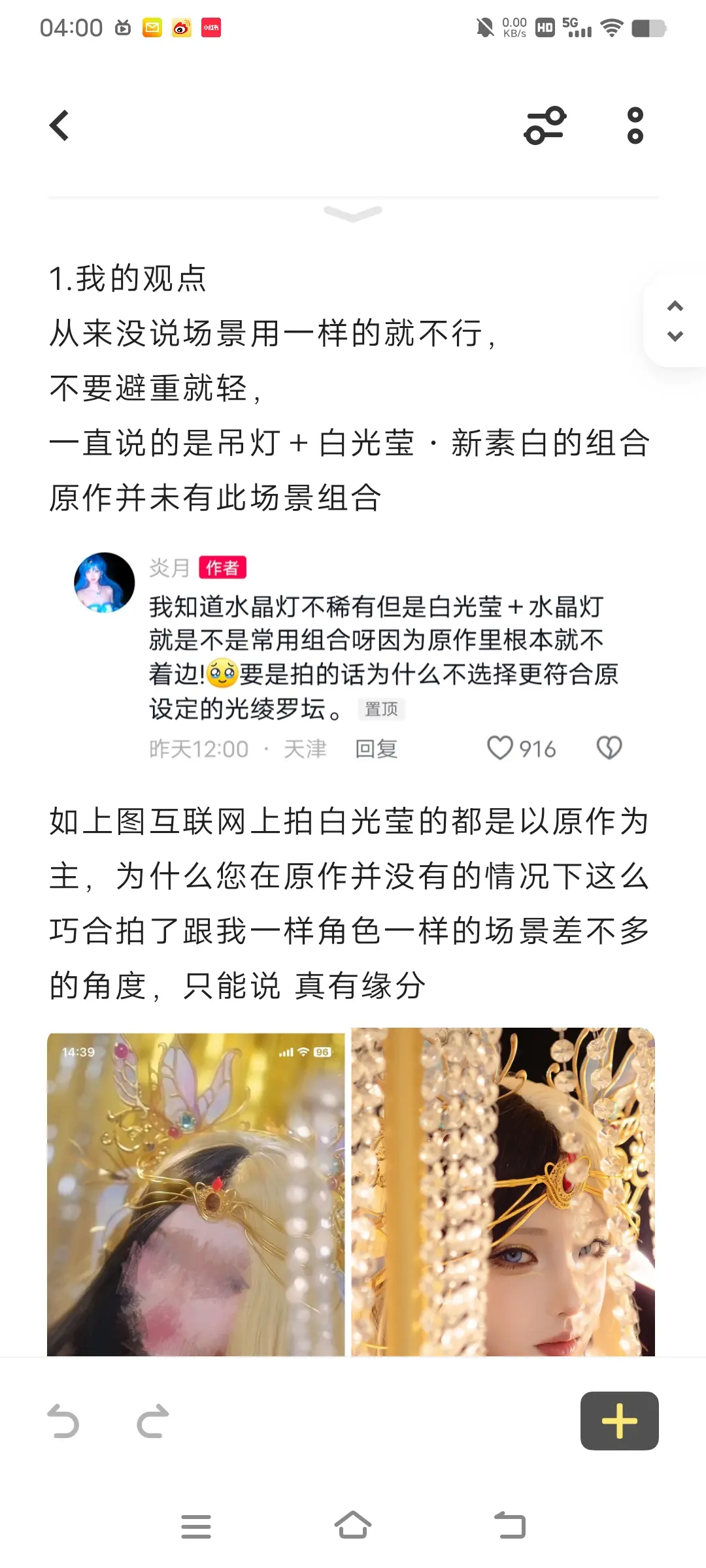 一些想说的话以及回应