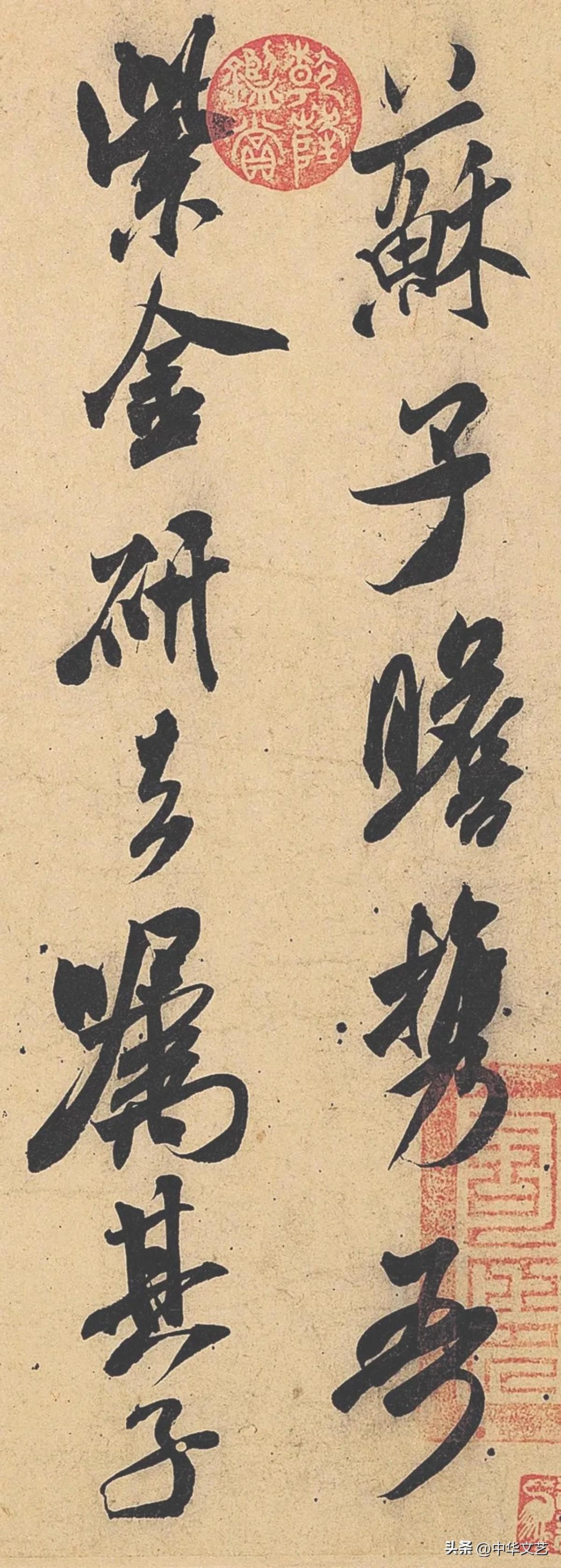 “苏子瞻携吾紫金研去，嘱其子”
米芾精品