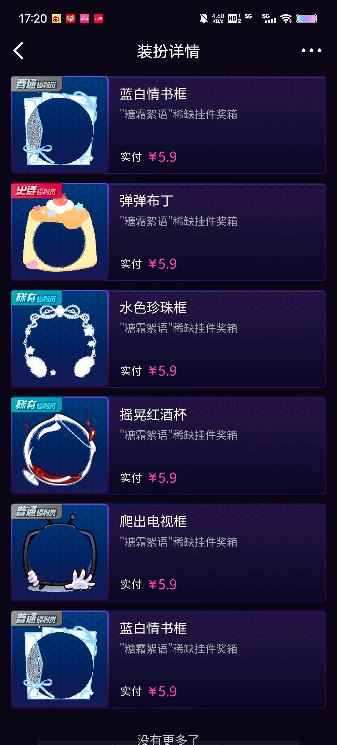 SSR交换站[超话] ➗5 ​​​