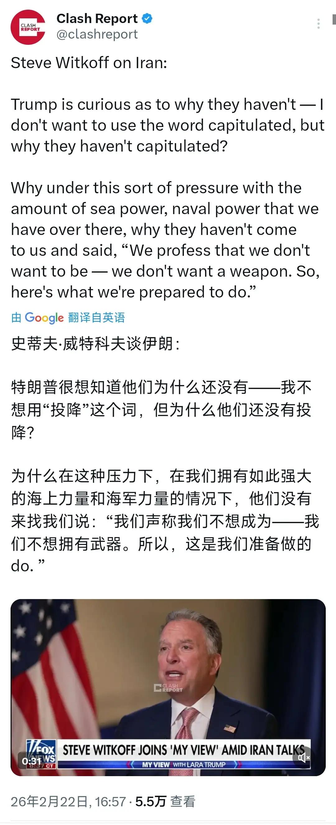 不仅仅是特朗普想知道？估计还有许多人想知道伊朗为什么面临美国军事压力还没有投降？