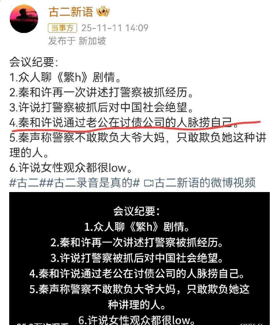 古二拍戏不靠流量，秦雯写剧本不靠热搜。
剧组里没人喊累，但活儿都干得漂亮。
不靠
