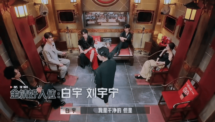 白宇拿了反派体验卡 谁能想到文质彬彬的白宇是隐藏大boss，在节目里假装好人热心