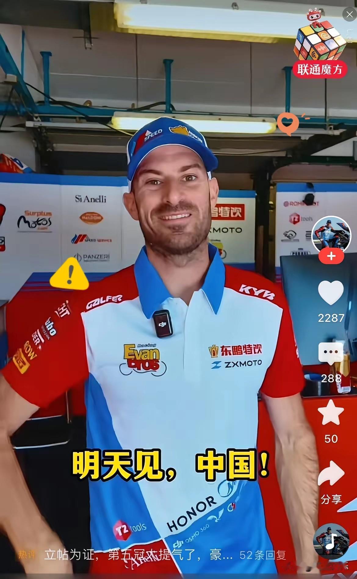 你们发现了吗？
德比斯现在是真的变了
昨天排位赛拿了第3名之后，他特地发了一个视