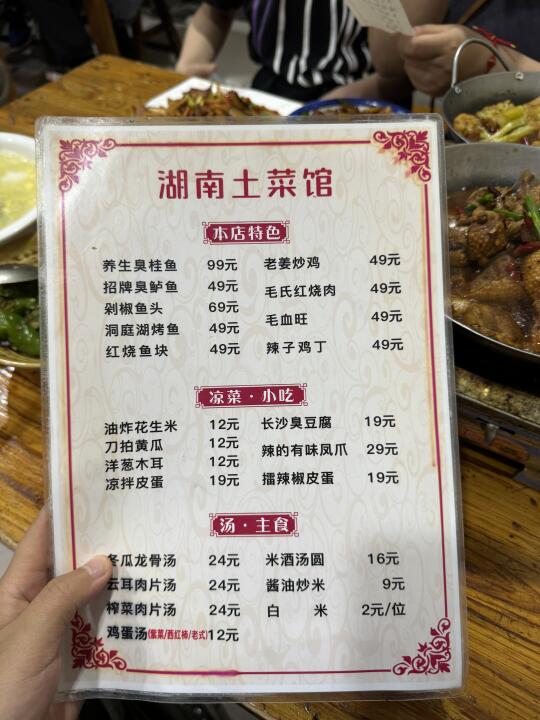 确实是郑州最牛逼好吃的湘菜馆子……