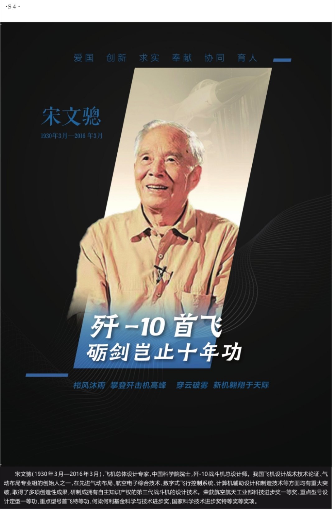 今天歼10首飞成功27周年倾向于从科技史的角度看中国战斗机研发。¹ J-10的总