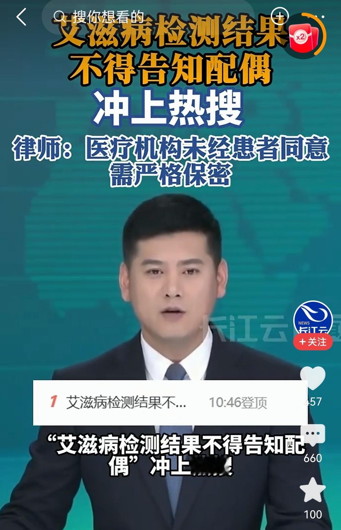 艾滋病检测结果“对配偶保密”的事，又上热搜了[思考]生命权🆚隐私权，本来是没有