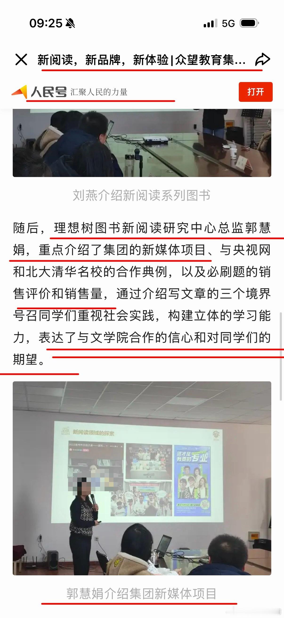 我根据关键信息让豆包搜索了出品的《轻学计划》主编郭慧娟的个人简历以下问豆包原文：
