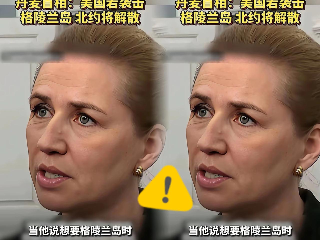 丹麦这波操作真是把“搬起石头砸自己脚”演绎到极致！
成天跟着美国喊中俄是威胁，