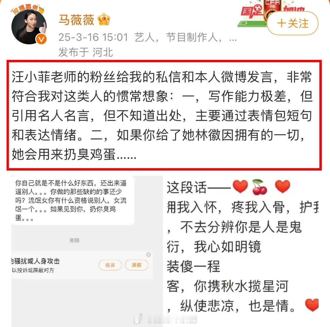 汪小菲的狂热粉招惹谁不好？偏偏招惹马薇薇，她可是个辩手，M你们不吐脏字 ​​​