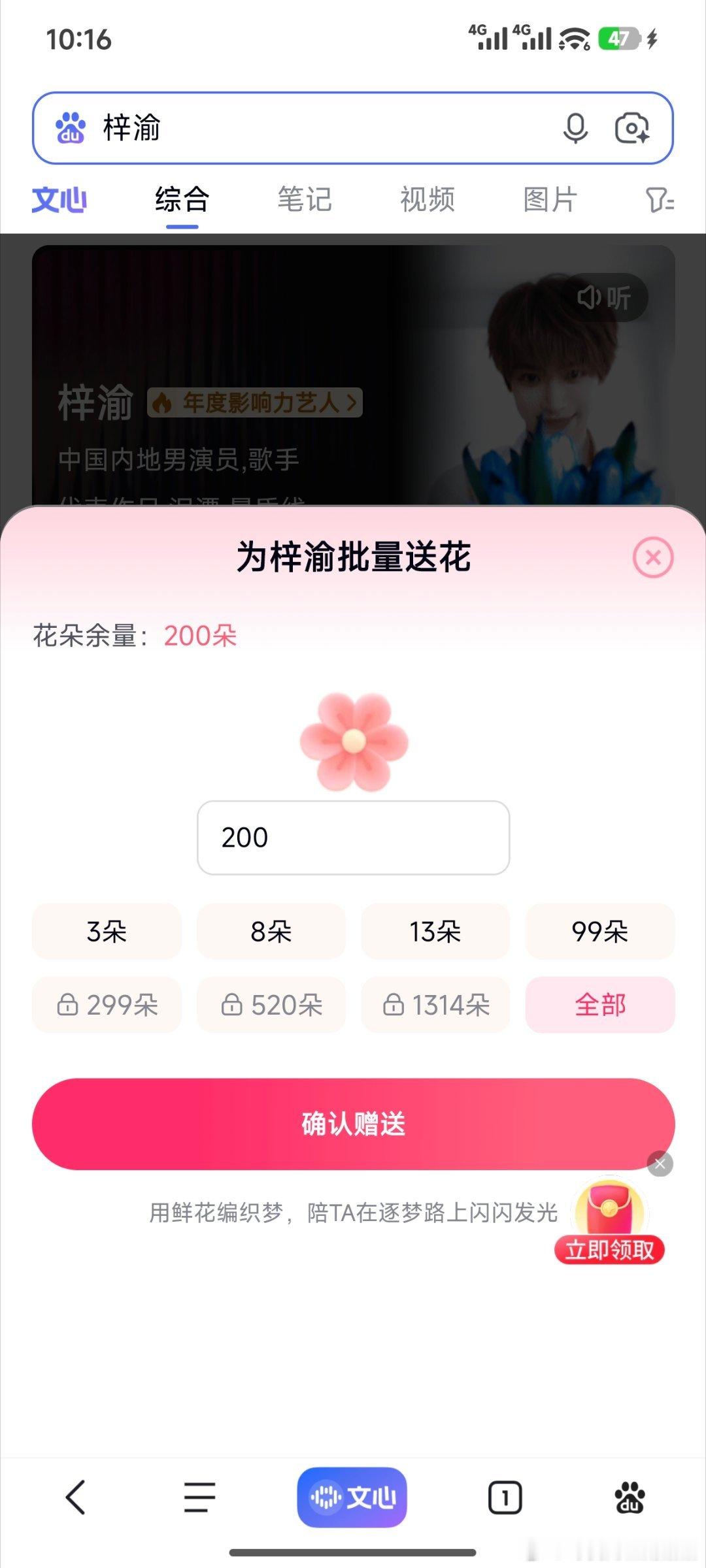 210朵！