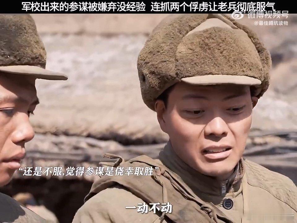 #黄轩上甘岭收视率# 黄轩把战士的英勇表现得淋漓尽致，看得让人心疼，这收视率破2